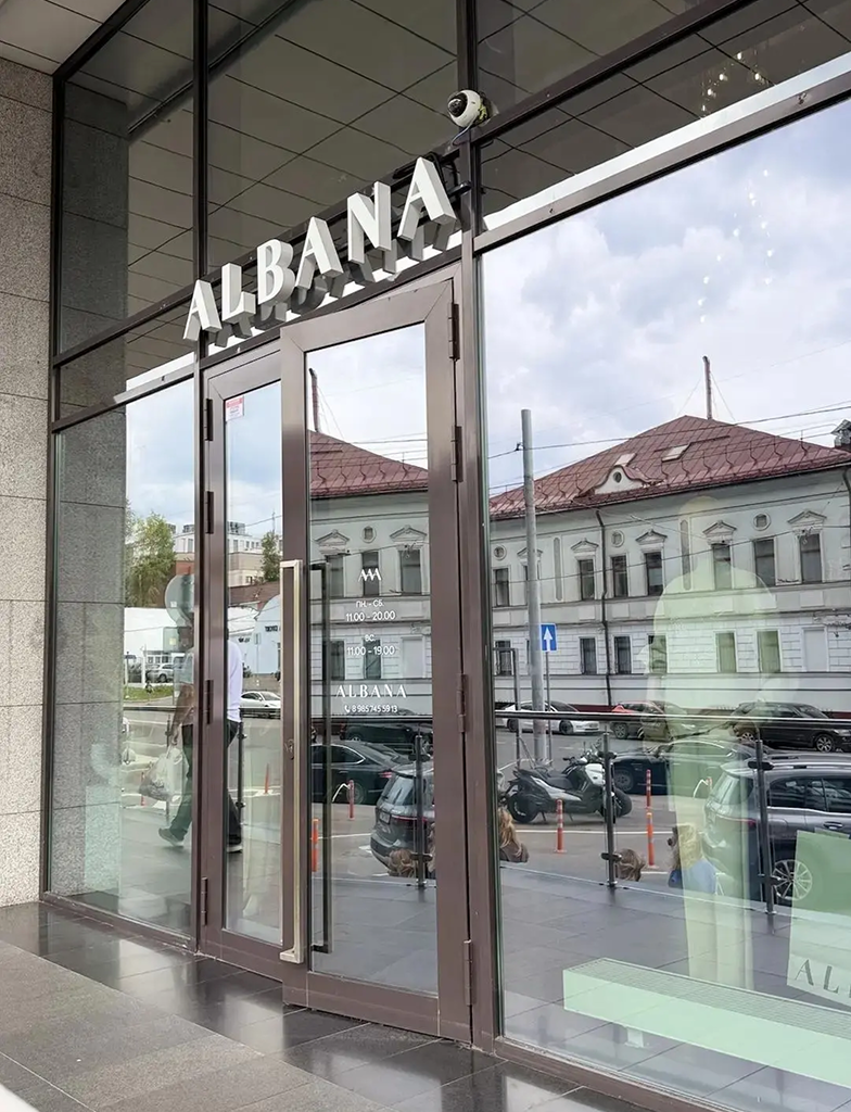Магазин Albana